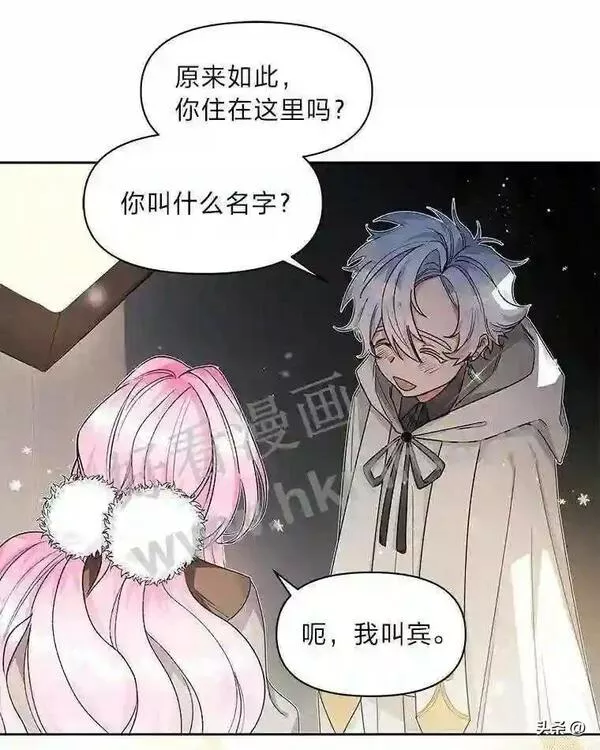 小公爵相信我吧漫画免费下拉式漫画,8.未来的大魔法师49图