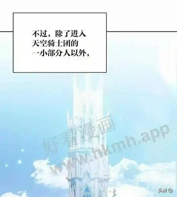 小公爵相信我吧漫画免费下拉式漫画,8.未来的大魔法师42图