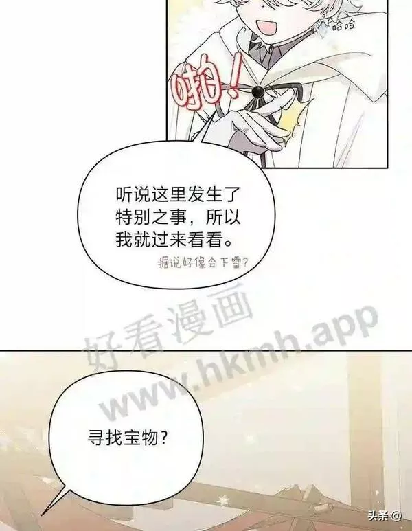 小公爵相信我吧漫画免费下拉式漫画,8.未来的大魔法师80图