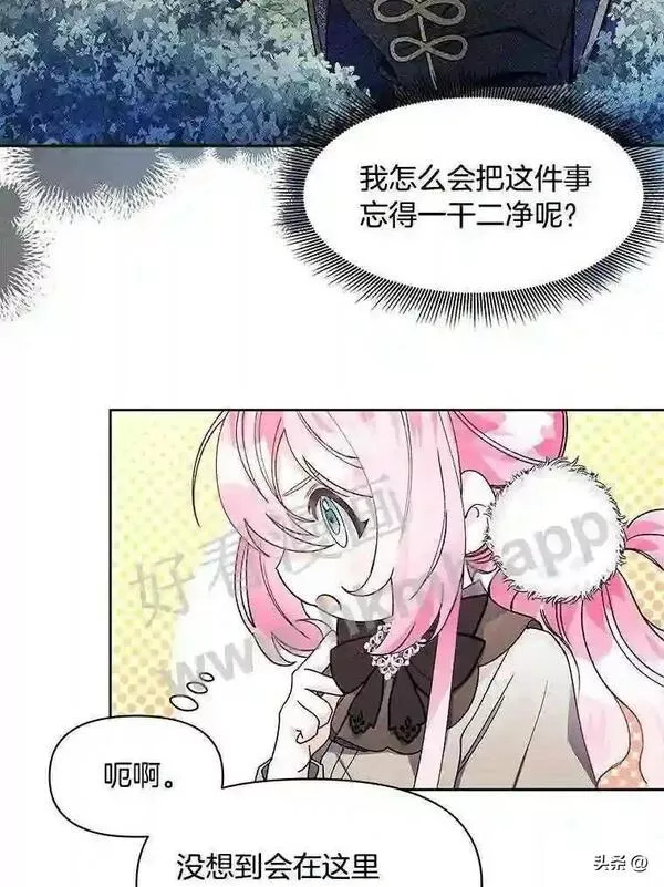 小公爵相信我吧漫画免费下拉式漫画,8.未来的大魔法师77图