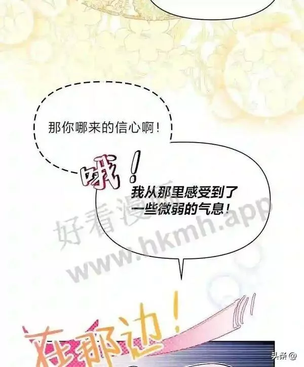 小公爵相信我吧漫画免费下拉式漫画,8.未来的大魔法师13图