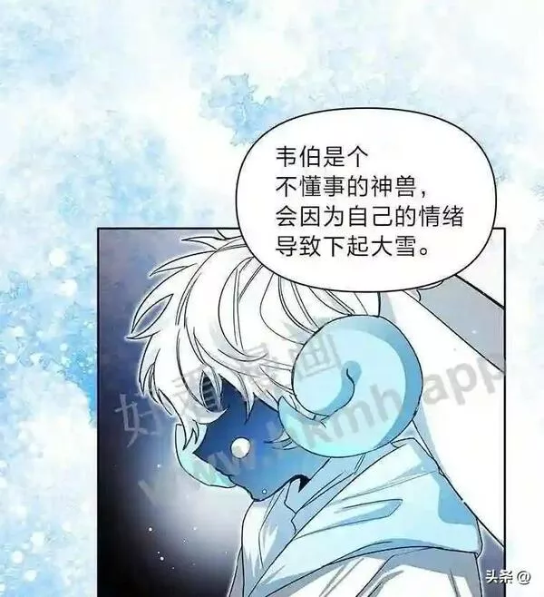 小公爵相信我吧漫画免费下拉式漫画,8.未来的大魔法师5图