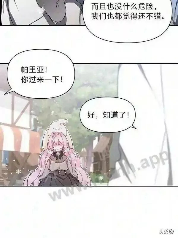 小公爵相信我吧漫画免费下拉式漫画,8.未来的大魔法师3图