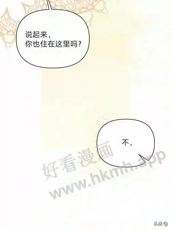 小公爵相信我吧漫画免费下拉式漫画,8.未来的大魔法师60图