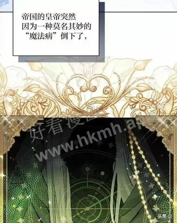 小公爵相信我吧漫画免费下拉式漫画,8.未来的大魔法师69图