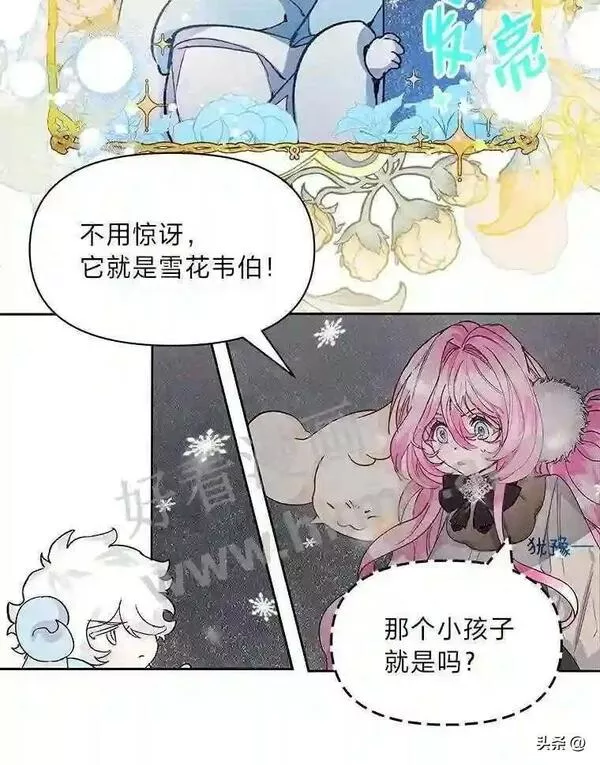 小公爵相信我吧第二季免费观看漫画,9.危急时刻8图