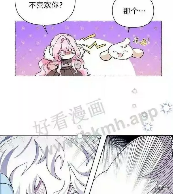 小公爵相信我吧第二季免费观看漫画,9.危急时刻85图