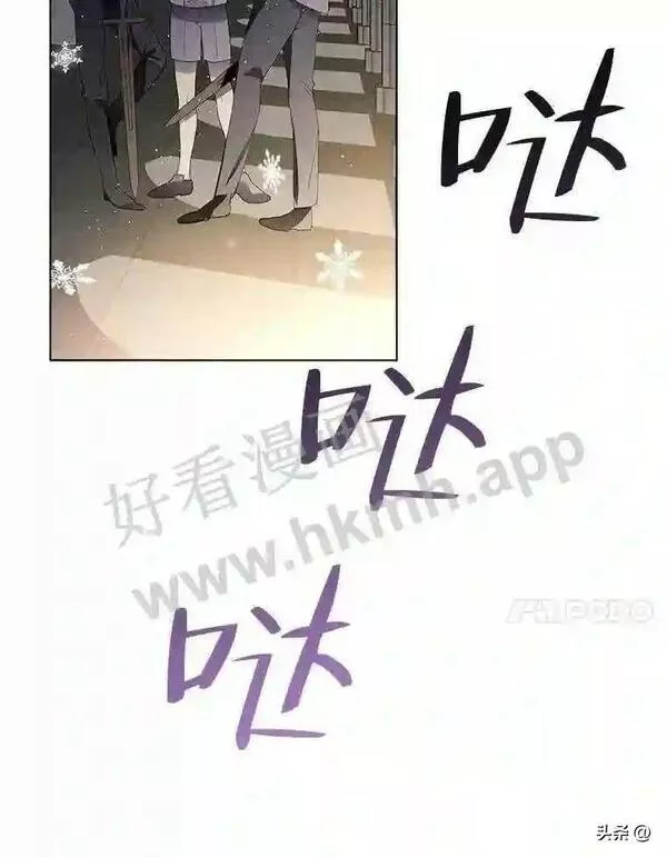 小公爵相信我吧第二季免费观看漫画,9.危急时刻67图