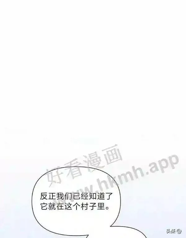 小公爵相信我吧第二季免费观看漫画,9.危急时刻93图