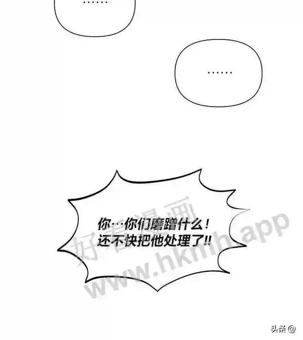 小公爵相信我吧第二季免费观看漫画,9.危急时刻81图