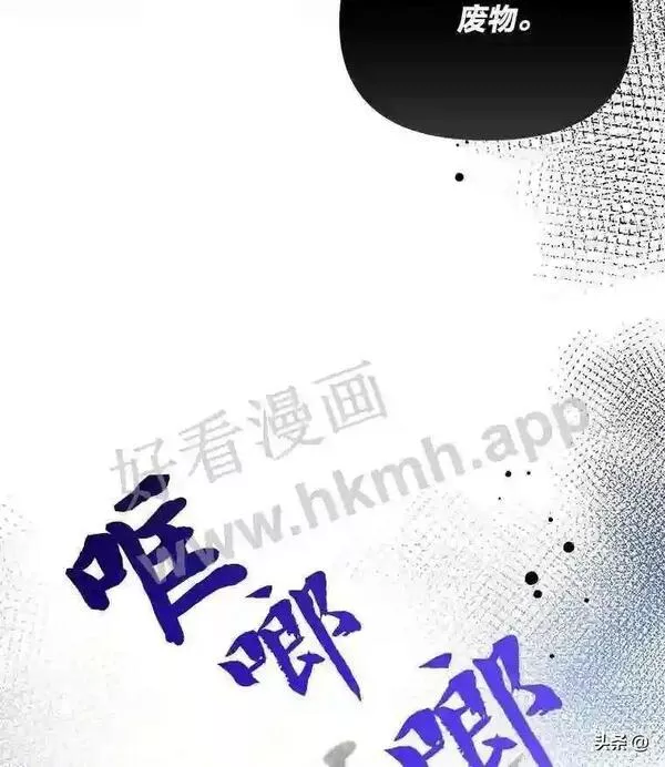 小公爵相信我吧第二季免费观看漫画,9.危急时刻51图