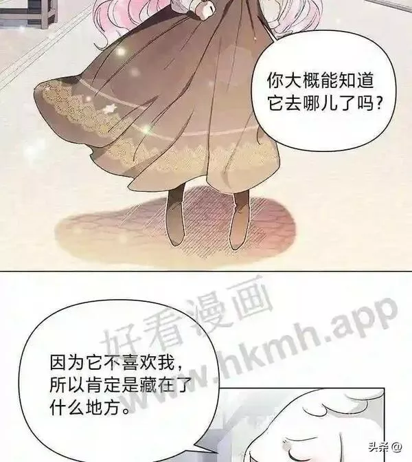 小公爵相信我吧第二季免费观看漫画,9.危急时刻83图