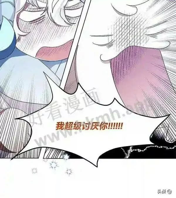 小公爵相信我吧第二季免费观看漫画,9.危急时刻86图