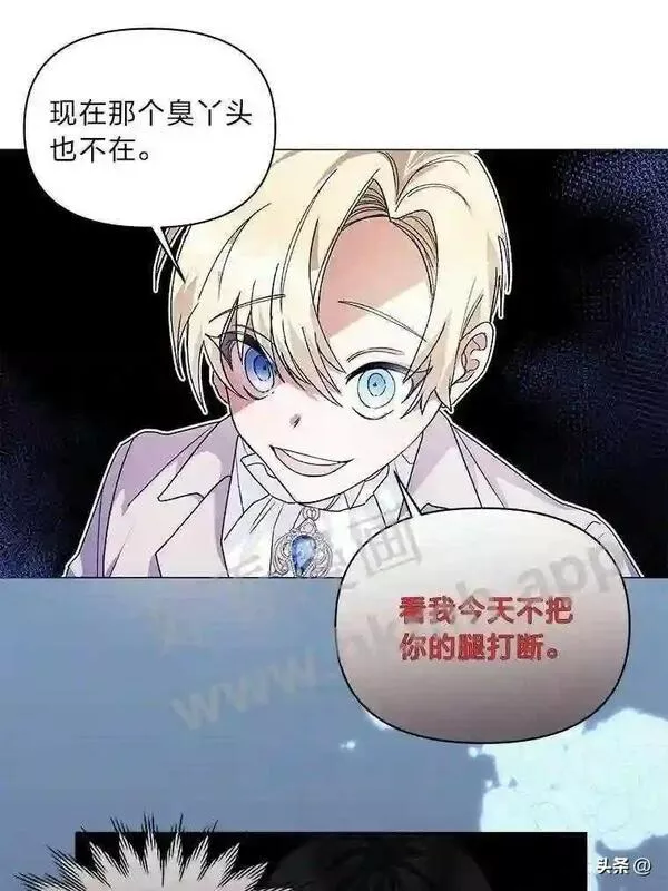 小公爵相信我吧第二季免费观看漫画,9.危急时刻34图