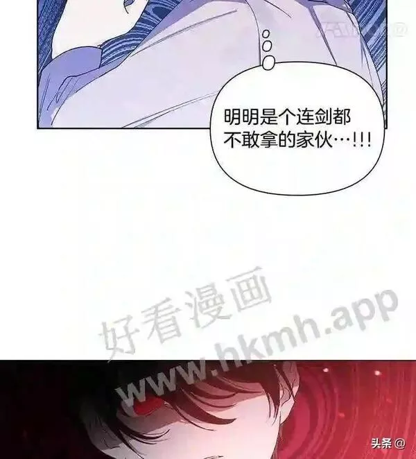 小公爵相信我吧第二季免费观看漫画,9.危急时刻75图