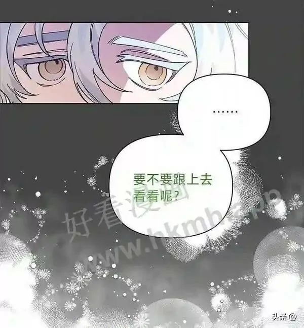 小公爵相信我吧第二季免费观看漫画,9.危急时刻20图