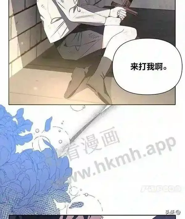 小公爵相信我吧第二季免费观看漫画,9.危急时刻42图