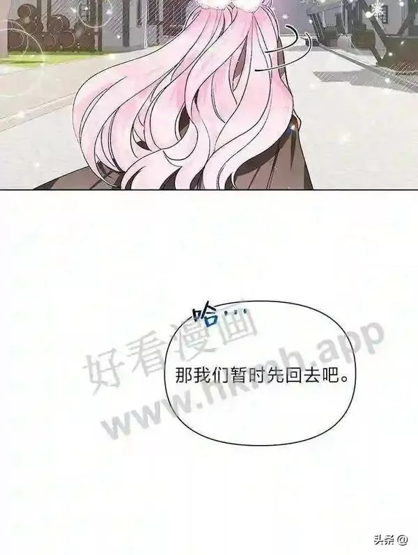 小公爵相信我吧第二季免费观看漫画,9.危急时刻91图