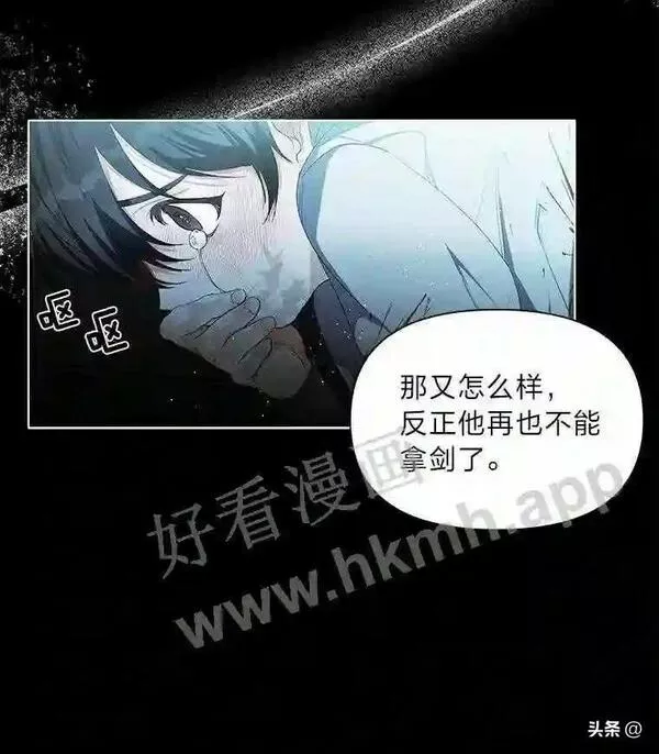 小公爵相信我吧第二季免费观看漫画,9.危急时刻58图