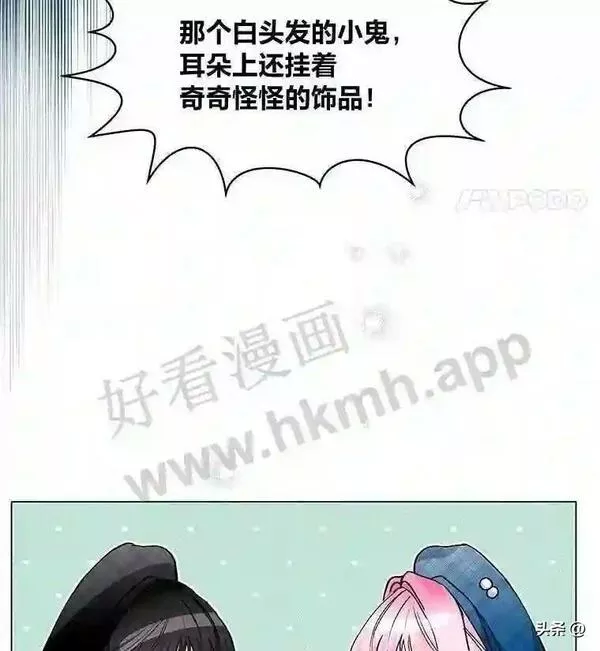 小公爵相信我吧第二季免费观看漫画,12.雪灾67图