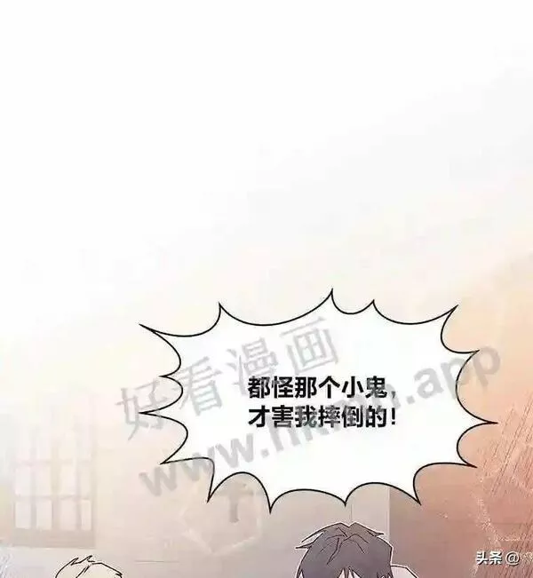 小公爵相信我吧第二季免费观看漫画,12.雪灾65图