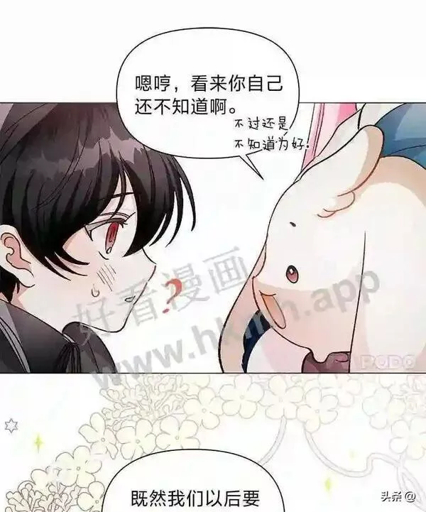 小公爵相信我吧第二季免费观看漫画,12.雪灾37图