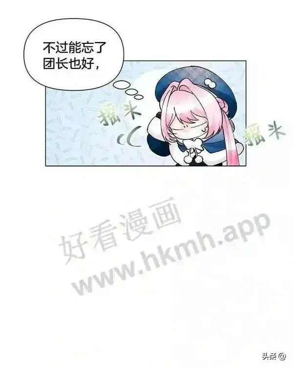 小公爵相信我吧第二季免费观看漫画,12.雪灾45图