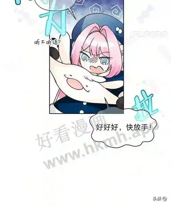 小公爵相信我吧第二季免费观看漫画,12.雪灾23图