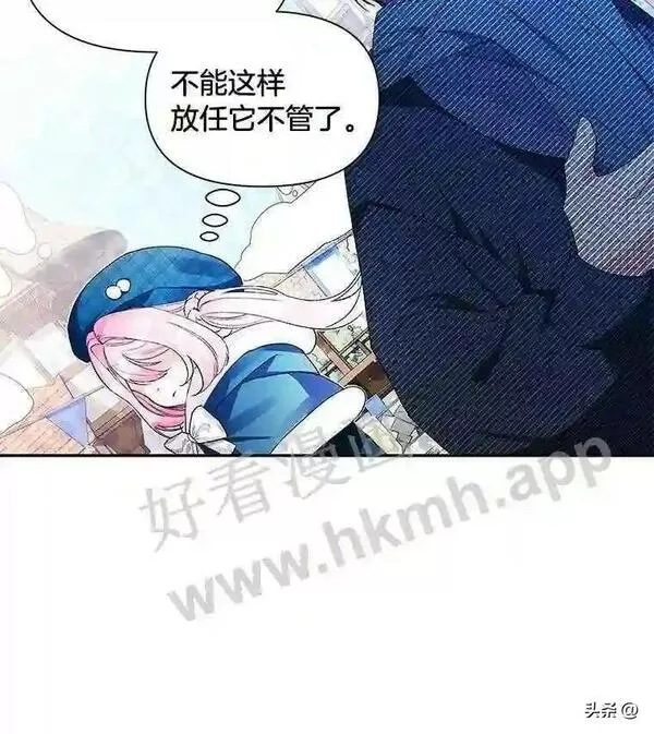 小公爵相信我吧第二季免费观看漫画,12.雪灾15图