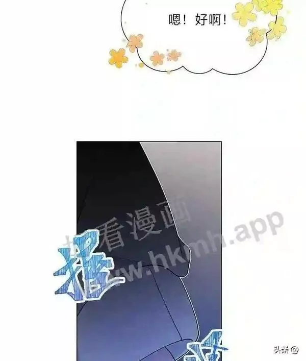 小公爵相信我吧第二季免费观看漫画,12.雪灾79图