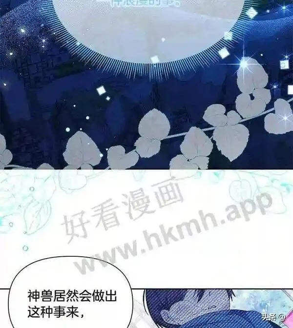 小公爵相信我吧第二季免费观看漫画,12.雪灾14图