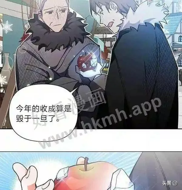 小公爵相信我吧第二季免费观看漫画,12.雪灾9图