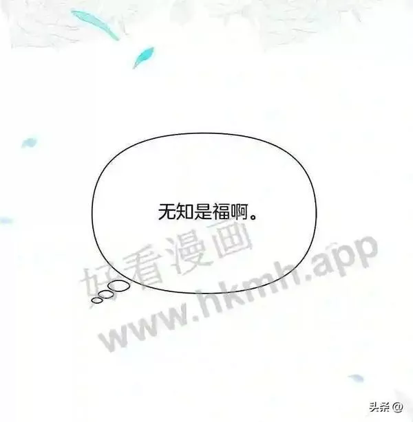 小公爵相信我吧第二季免费观看漫画,12.雪灾58图