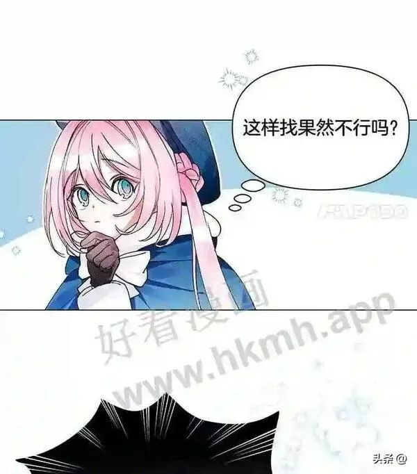 小公爵相信我吧第二季免费观看漫画,12.雪灾63图