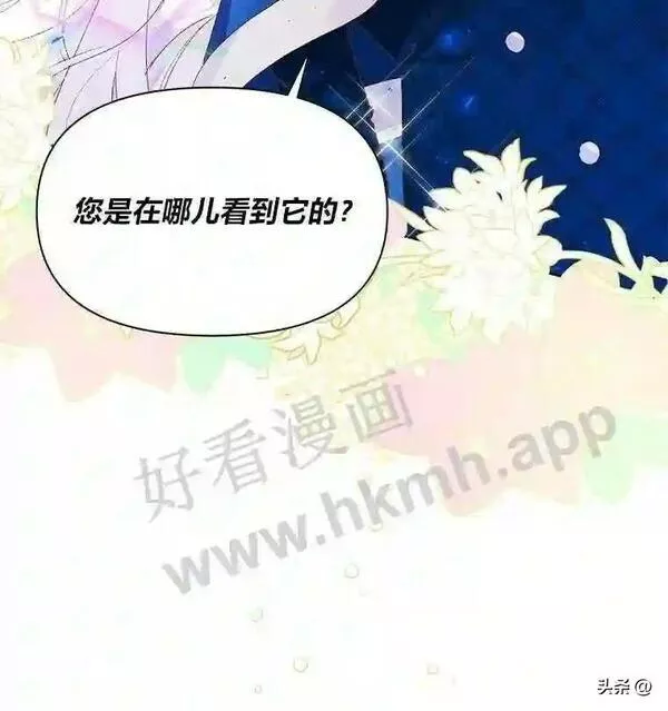 小公爵相信我吧第二季免费观看漫画,12.雪灾72图