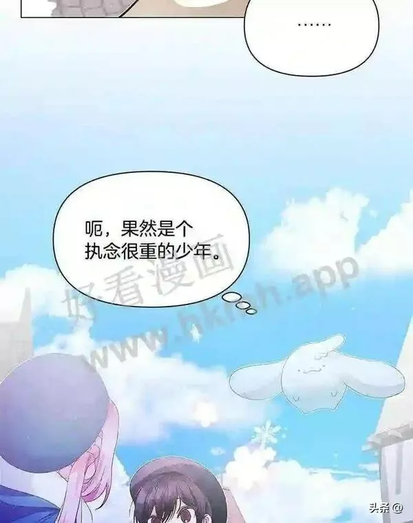 小公爵相信我吧第二季免费观看漫画,12.雪灾50图