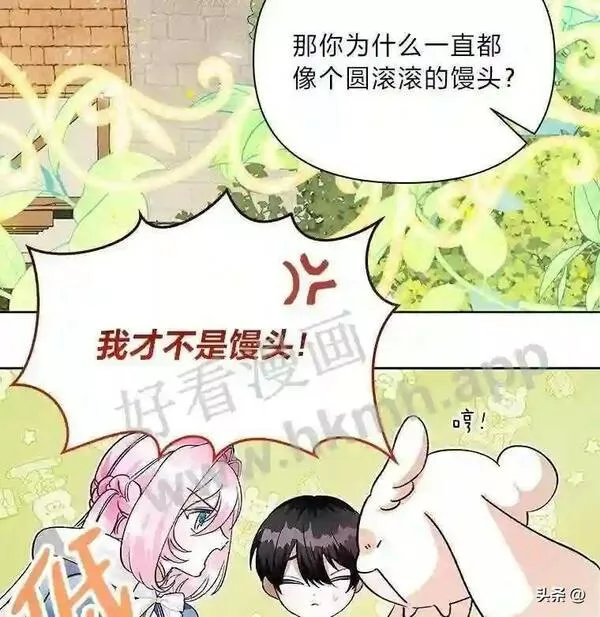 相信我吧!漫画漫画,13.抓捕64图