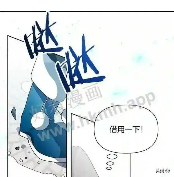 相信我吧!漫画漫画,13.抓捕24图