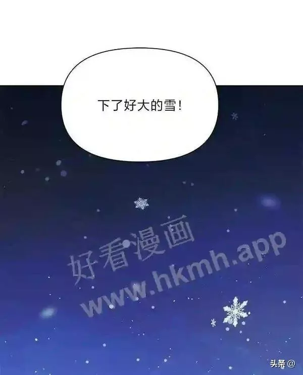 相信我吧!漫画漫画,13.抓捕70图