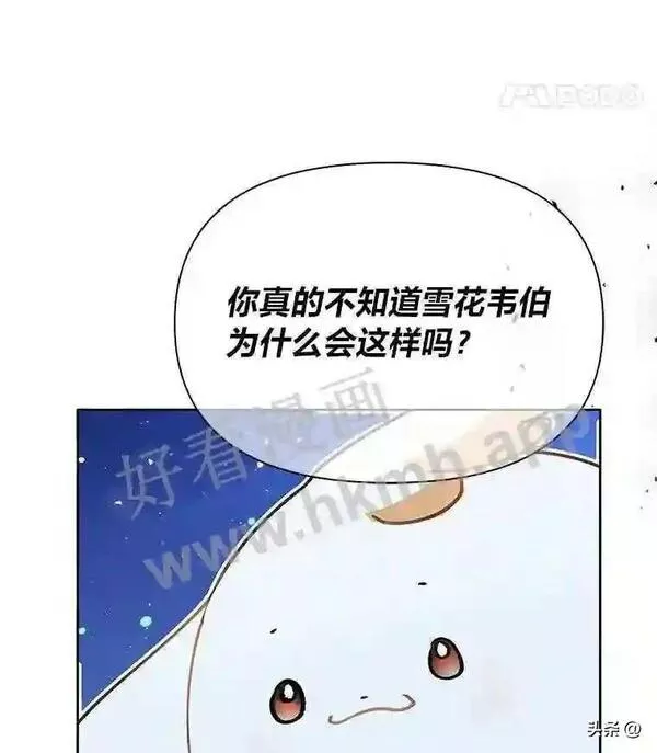 相信我吧!漫画漫画,14.逃跑的原因62图