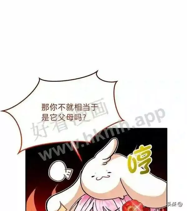 相信我吧!漫画漫画,14.逃跑的原因82图