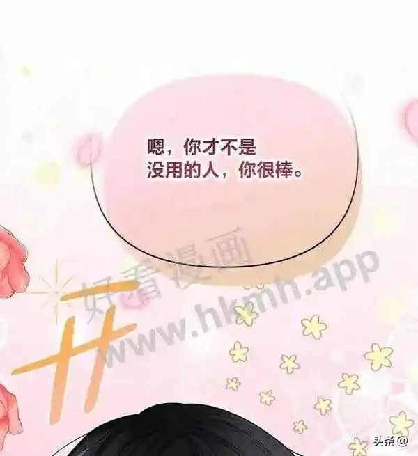 相信我吧!漫画漫画,14.逃跑的原因18图