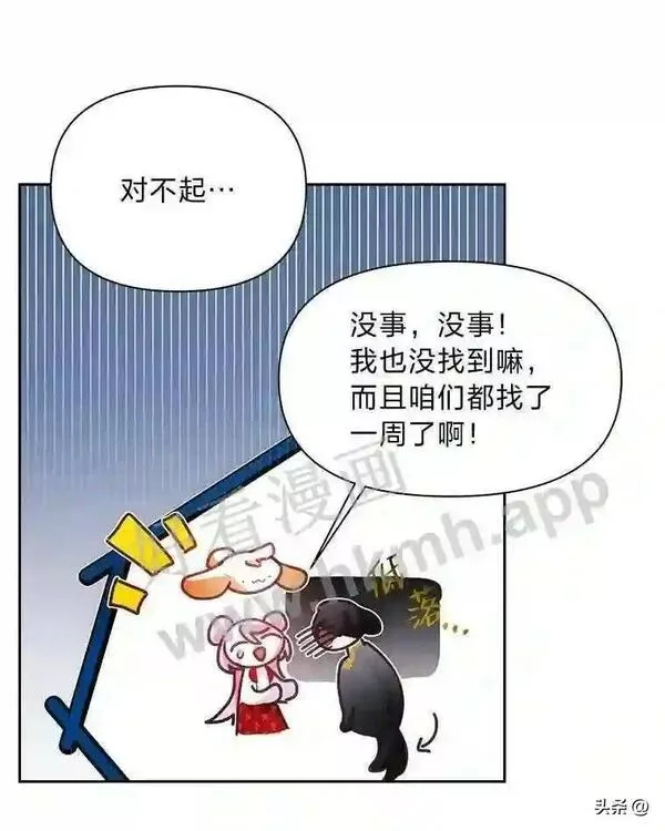 相信我吧!漫画漫画,14.逃跑的原因107图