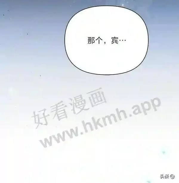 相信我吧!漫画漫画,14.逃跑的原因9图