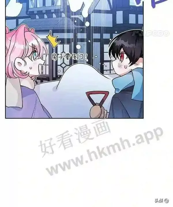 相信我吧!漫画漫画,14.逃跑的原因41图