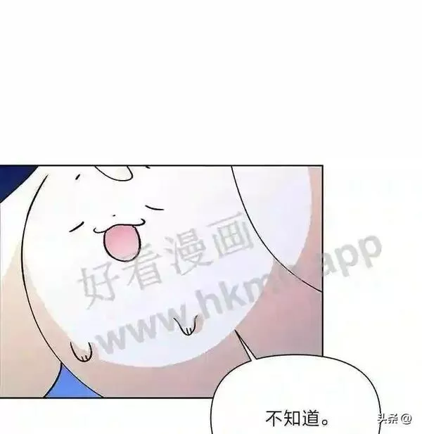 相信我吧!漫画漫画,14.逃跑的原因64图