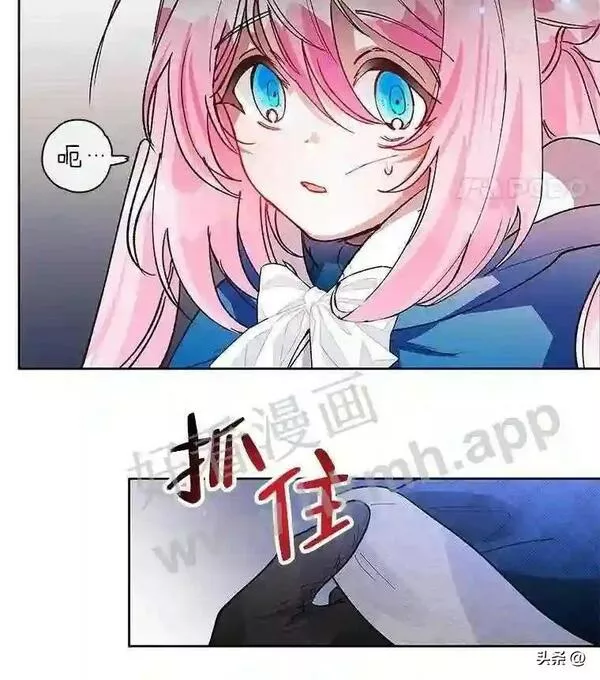 相信我吧!漫画漫画,14.逃跑的原因12图