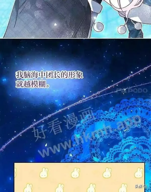 相信我吧!漫画漫画,14.逃跑的原因23图