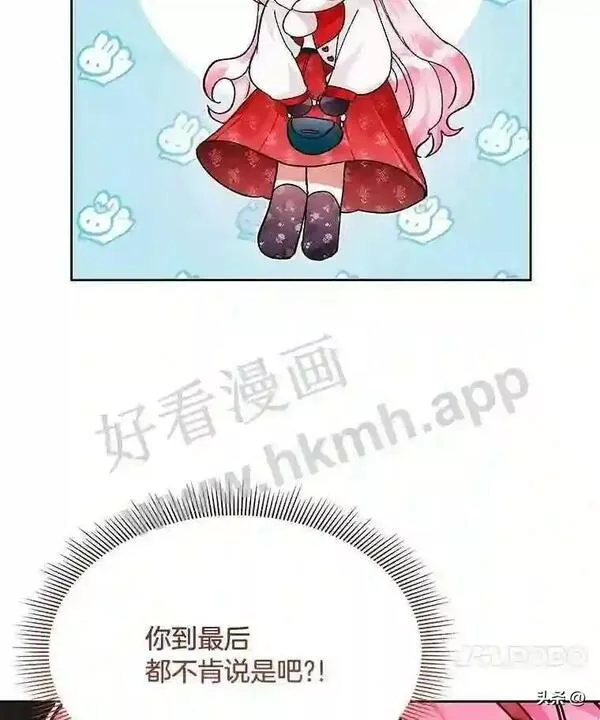 相信我吧!漫画漫画,14.逃跑的原因69图