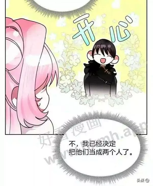 相信我吧!漫画漫画,14.逃跑的原因117图